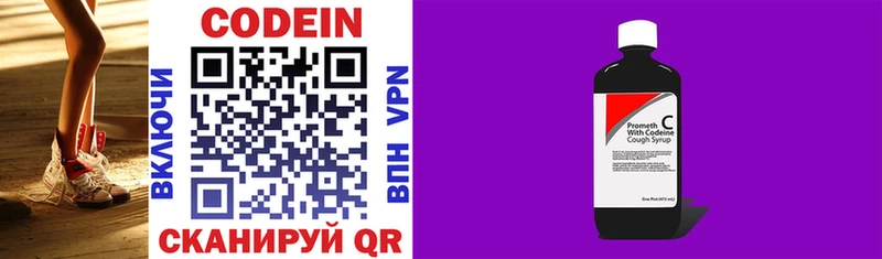 Кодеин напиток Lean (лин)  купить   Бронницы 